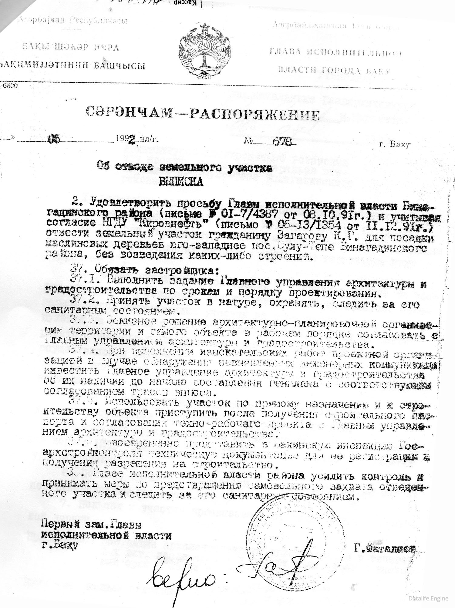 Binəqədi Rayon İcra Hakmiyyətində nələr baş verir?