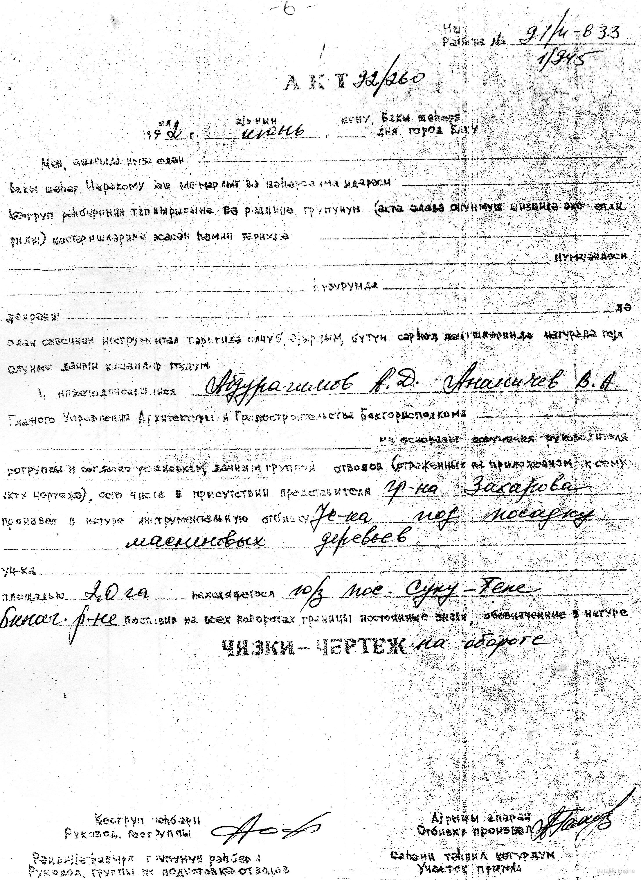 Binəqədi Rayon İcra Hakmiyyətində nələr baş verir?