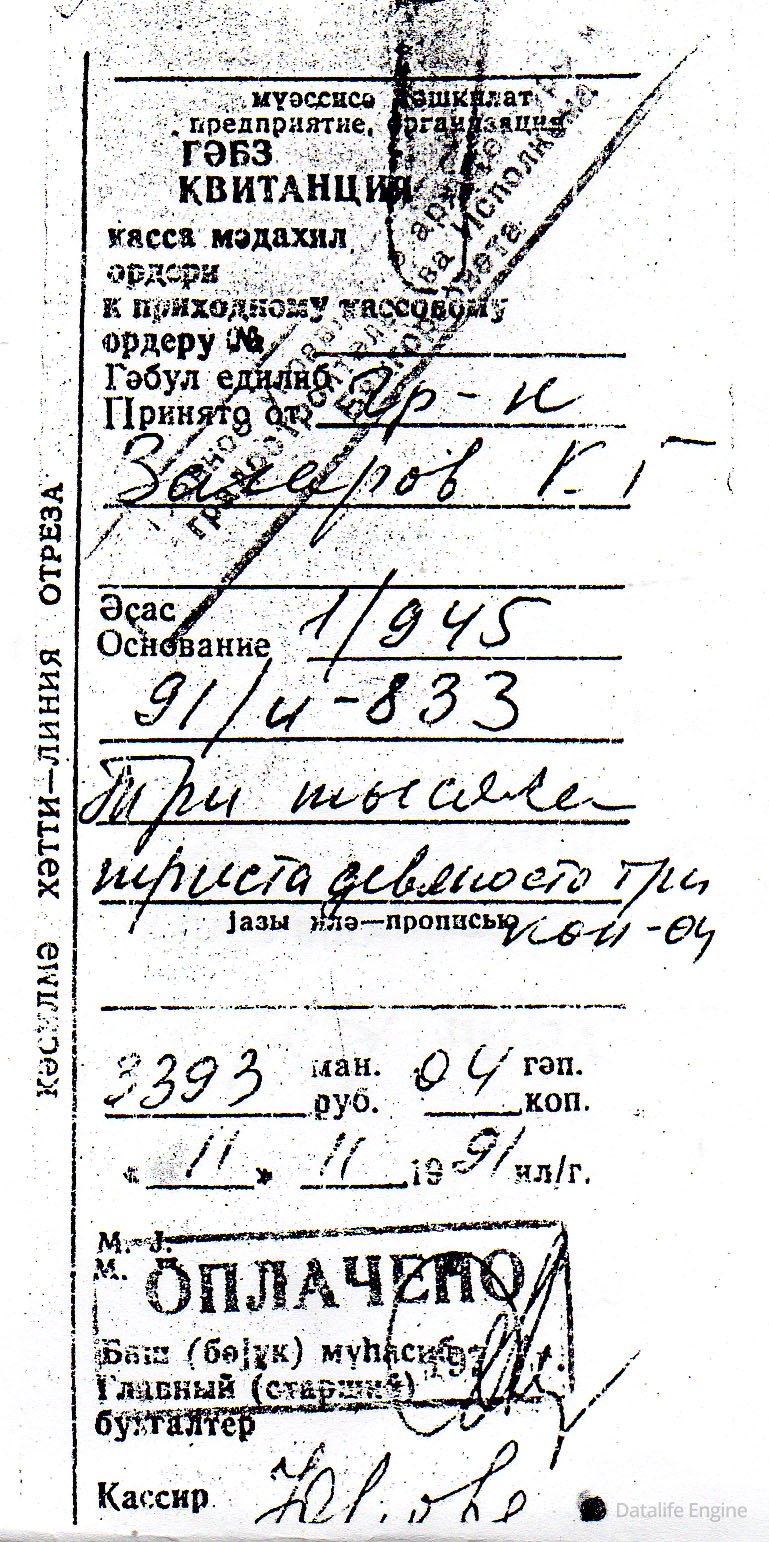 Binəqədi Rayon İcra Hakmiyyətində nələr baş verir?