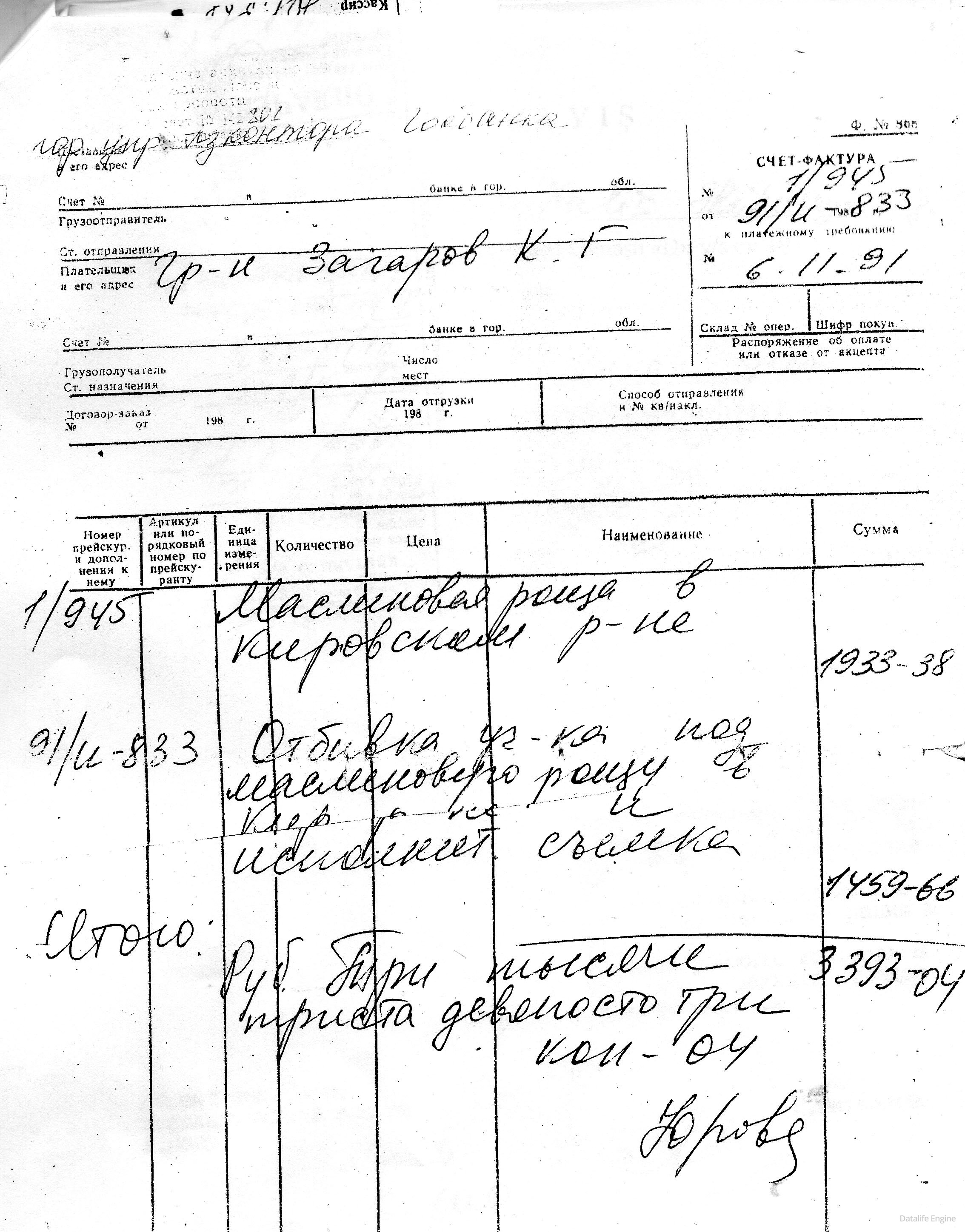 Binəqədi Rayon İcra Hakmiyyətində nələr baş verir?