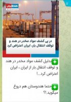 İran İlham Əliyevə cavab verdi, əks-cavabını isə Hindistandan aldı: - Dehli də İranla tranzit əlaqələrini dayandırdı